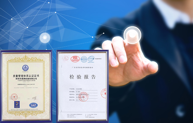 科學(xué)管理，品質(zhì)保證